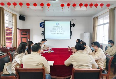 【基層快訊】學(xué)習(xí)會(huì)議精神 抓實(shí)廉政建設(shè)